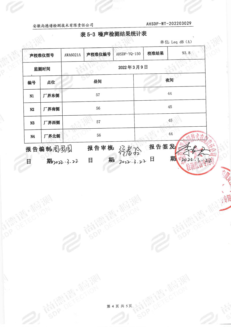 202203029安徽香蕉视频黄色软件漆业有限公司-5.jpg