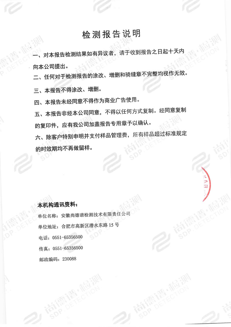 202203029安徽香蕉视频黄色软件漆业有限公司-7.jpg